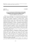 Научная статья на тему 'Роль культурно-просветительных учреждений в развитии новой культуры в северных районах Таджикистана в первой половине ХХ века (на примере Джабборрасуловского района)'