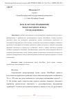 Научная статья на тему 'РОЛЬ КУЛЬТУРЫ В ПРОДВИЖЕНИИ МЕЖДУНАРОДНОГО БРЕНДА ГОРОДА НЬЮ-ЙОРКА'