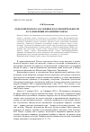 Научная статья на тему 'Роль купеческого сословия и благотворительности в становлении и развитии Томска'