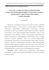 Научная статья на тему 'Роль курса «Язык рекламы» в формировании межкультурной компетенции студентов программы «Переводчик в сфере профессиональной коммуникации»'