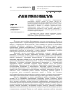 Научная статья на тему 'Роль Курского земства в развитии народного образования в губернии на рубеже XIX -XX веков'