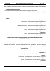 Научная статья на тему 'РОЛЬ КВАНТОВЫХ ВЫЧИСЛЕНИЙ В УСКОРЕНИИ АЛГОРИТМОВ МАШИННОГО ОБУЧЕНИЯ: ПЕРСПЕКТИВЫ И ВЫЗОВЫ'