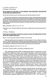 Научная статья на тему 'Роль кворум-сенсинг в регуляции образования биопленок холерными вибрионами'