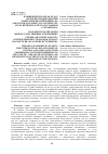 Научная статья на тему 'Роль кыргыз-кайсаков в межгосударственных отношениях среднеазиатских ханств с сопредельными странами в XVIII-XIX начале XX вв. (на основе источников)'