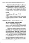 Научная статья на тему 'Роль лаборатории клинической микробиологии моники в развитии микробиологической службы Московской области'