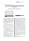 Научная статья на тему 'Роль лабораторных методов в диагностике жировой эмболии после операций на крупных суставах нижних конечностей'