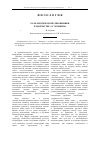 Научная статья на тему 'Роль лексической синонимики в творчестве А. С. Пушкина'