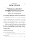 Научная статья на тему 'Роль лесных насаждений Волго-Ахтубинской поймы в формировании лесоаграрных ландшафтов и их рекреационное использование'