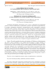 Научная статья на тему 'РОЛЬ ЛИЧНОСТИ Т. КУЛАТОВА В СТАНОВЛЕНИИ СОВЕТСКОЙ ВЛАСТИ В 1930-40 ГОДАХ'