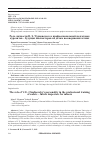 Научная статья на тему 'Роль личности В. Э. Чудновского в профессиональной подготовке курсантов ‒ будущих инспекторов по делам несовершеннолетних'