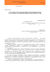 Научная статья на тему 'Роль личности в оздоровлении техносферной среды от отходов на урбанизированных территориях России'