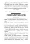 Научная статья на тему 'Роль личностно-центрированного обучения в совершенствовании системы образования'