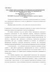 Научная статья на тему 'Роль личностного потенциала руководителя в формировании стиля управленческой деятельности руководителя'