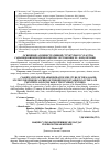 Научная статья на тему 'РОЛЬ ЛИДЕРА НАЦИИ КАК МИРОТВОРЦА В ПУБЛИЦИСТИЧЕСКОЙ ЛИТЕРАТУРЕ'