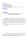 Научная статья на тему 'Роль лидера вуза в формировании имиджа организации в современной системе образования'