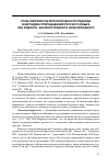 Научная статья на тему 'Роль лингвокультурологического подхода в методике преподавания русского языка как родного, как иностранного и как неродного'