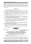 Научная статья на тему 'Роль лісових насаджень у зменшенні ґрунтово-ерозійної складової забруднення техногенних озер Малого Полісся'