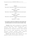 Научная статья на тему 'РОЛЬ ЛИТЕРАТУРНОГО НАСЛЕДИЯ МАХТУМКУЛИ ФРАГИ В ФОРМИРОВАНИИ КУЛЬТУРНО-ОБРАЗОВАТЕЛЬНОЙ СРЕДЫ'