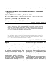 Научная статья на тему 'Роль лизосомальных цистеиновых протеиназ в опухолевой прогрессии'