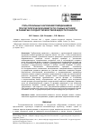 Научная статья на тему 'Роль локальных нарушений гемодинамики при патологической извитости сонных артерий в развитии сосудистой мозговой недостаточности'