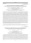 Научная статья на тему 'Роль локальных рынков в обеспечении устойчивости экономики региона при переходе к инновационной модели развития'