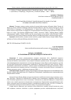 Научная статья на тему 'Роль М. А. Зарайской в становлении и развитии Народного театра балета'