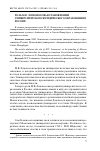 Научная статья на тему 'Роль М. В. Ломоносова в становлении университетского юридического образования в России'