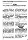 Научная статья на тему 'Роль магнитно-резонансной томографии в диагностике рассекающего остеохондрита коленного сустава (болезни Кенига) у детей'