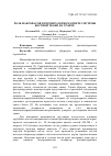 Научная статья на тему 'Роль макрофагов в регенераторном ответе системы костной ткани на травму'