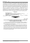 Научная статья на тему 'Роль малих підприємств в економічній активізації слабо розвинутих регіонів'