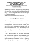 Научная статья на тему 'РОЛЬ МАЛОГО БИЗНЕСА В ИННОВАЦИОННОЙ ДЕЯТЕЛЬНОСТИ'