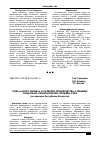 Научная статья на тему 'Роль малого бизнеса в развитии производства и решение социально-экономических проблем села (на примере Республики Казахстан)'