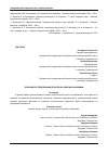 Научная статья на тему 'РОЛЬ МАЛОГО ПРЕДПРИНИМАТЕЛЬСТВА В РАЗВИТИИ ЭКОНОМИКИ'