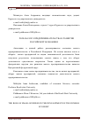 Научная статья на тему 'Роль малого предпринимательства в развитии Российской экономики'