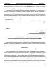 Научная статья на тему 'РОЛЬ МАЛОГО ПРЕДПРИНИМАТЕЛЬСТВА В УСЛОВИЯХ ГЛОБАЛИЗАЦИИ ЭКОНОМИКИ'