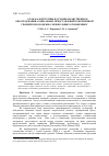 Научная статья на тему 'Роль малой группы в духовно-нравственном опосредовании социальных представлений современной учащейся молодежи о межполовых отношениях'