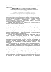 Научная статья на тему 'РОЛЬ МАРКЕТИНГУ В РОЗВИТКУ МАЛОГО СіЛЬСЬКОГОСПОДАРСЬКОГО ПіДПРИєМНИЦТВА'