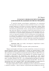 Научная статья на тему 'Роль масс-медиа в распространении консюмеризма как идеологии постмодерна'