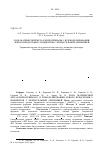 Научная статья на тему 'Роль матриксной металлопротеиназы-1 в ремоделировании левого предсердия у пациентов с мерцательной аритимией'