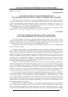 Научная статья на тему 'Роль МЧС России в государственной системе противодействия терроризму: нужны уточнение и детализация'