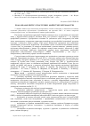 Научная статья на тему 'Роль медіаосвіти у підготовці майбутніх журналістів'