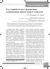 Научная статья на тему 'Роль медицинского вуза в формировании коммуникативных навыков будущего специалиста'