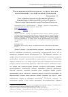 Научная статья на тему 'Роль медийных образов государственных органов в формировании доверия граждан к власти (на примере министерства образования и науки Республики Казахстан)'