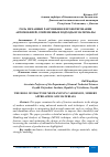 Научная статья на тему 'РОЛЬ МЕХАНИКИ РАЗРУШЕНИЯ В ПРОЕКТИРОВАНИИ АВТОМОБИЛЕЙ, СОВРЕМЕННЫЕ ПОДХОДЫ И МАТЕРИАЛЫ'