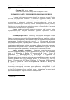 Научная статья на тему 'РОЛЬ МЕЛіОРАЦії У ЗМіЦНЕННі ПРОДОВОЛЬЧОї БЕЗПЕКИ'