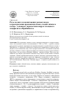 Научная статья на тему 'Роль мелких млекопитающих разных видов в прокормлении преимагинальных стадий таёжного клеща - основного переносчикавируса клещевого энцефалита в Прибайкалье'