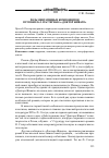 Научная статья на тему 'Роль ментативных компонентов в романе Б. Л. Пастернака «Доктор Живаго»'