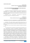 Научная статья на тему 'РОЛЬ МЕРОПРИЯТИЙ В ПРОДВИЖЕНИИ ТУРИСТИЧЕСКИХ НАПРАВЛЕНИЙ'