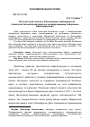 Научная статья на тему 'Роль местной печати в обосновании необходимости строительства железной дороги к незамерзающему побережью Баренцева моря'