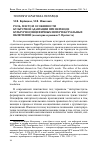 Научная статья на тему 'Роль, место и особенности культурной адаптации при переводе культурноспецифичных интертекстуальных включений (на материале романов Т. Пратчетта)'